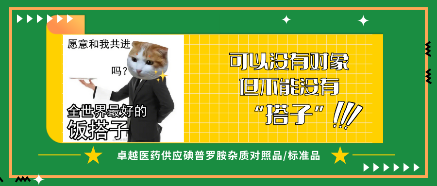 j医学检验“搭子”——碘普罗胺