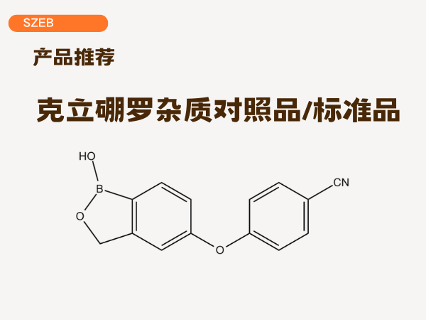 林可霉素杂质